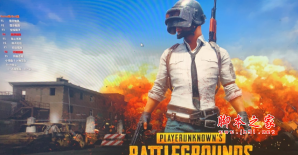 絕地求生大雞輔助(透視自瞄無后多功能) v1.6 最新特別版