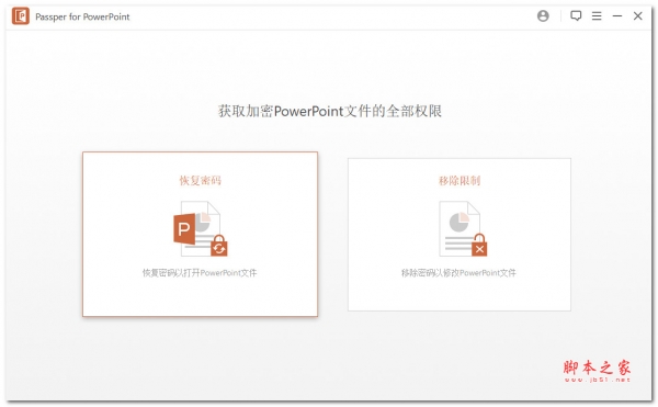 Passper for PowerPoint(密码恢复) V3.8.1.2 免费安装版(附安装教程+文件)