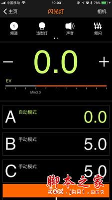 GodoxPhotoApp下载 GodoxPhoto v1.0.8 安卓手机版 下载--六神源码网