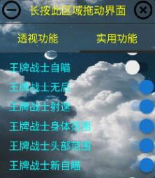 王牌戰(zhàn)士app輔助下載