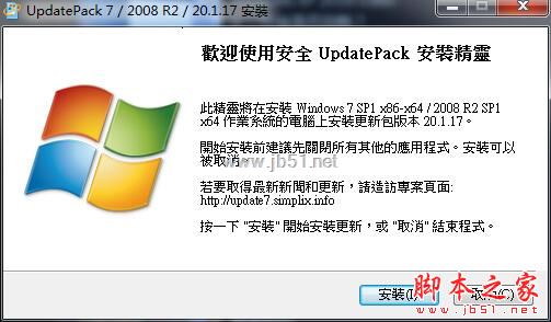 Win7所有更新补丁整合包 UpdatePack7R2 v24.05.15 支持离线安装