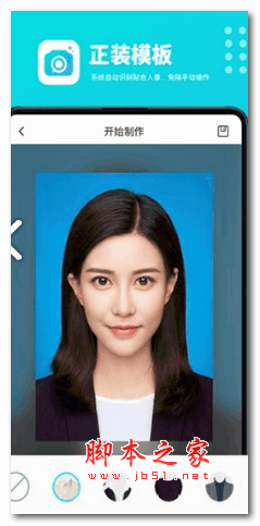 证件照换底色app下载 证件照换底色手机版 v1.0 安卓版 下载--六神源码网