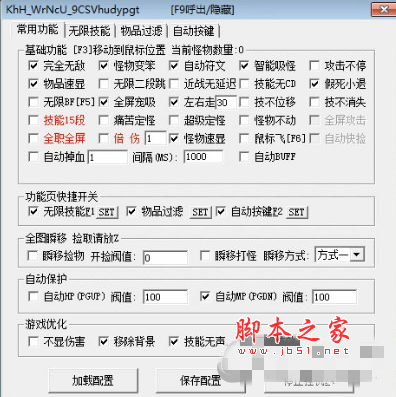 冒险岛枫叶辅助(吸怪/无限技能/全屏攻击) v169 最新免费版