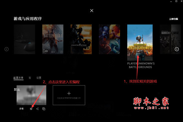 罗技GHUB鼠标宏工具(吃鸡鼠标宏设置软件) v1.0 免费版