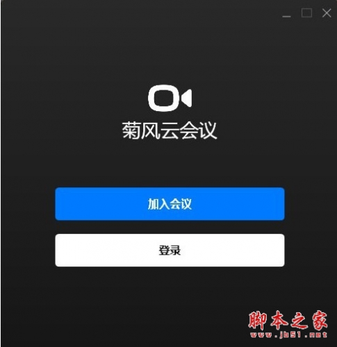 菊风云会议mac版下载 菊风云会议(视频会议软件) for mac v1.4.4 苹果电脑版 下载--六神源码网