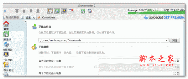 JDownloader 2 for Mac(百度云无限速下载工具) v2.0.44401 中文