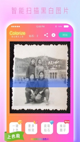 Colorize上色app下载 Colorize上色 for Android v2.6 安卓手机版 下载--六神源码网