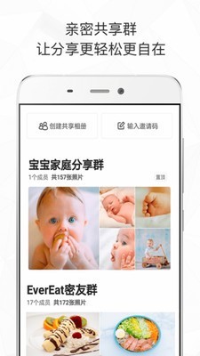 时光相册app下载 时光相册 for Android v2.7.2 安卓手机版 下载--六神源码网