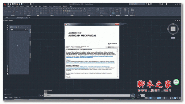 Autodesk AutoCAD Mechanical 2021 64位 中文安装版(附安装步骤) 