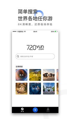 720yunApp下载 720yun for Android v3.2.5 安卓手机版 下载--六神源码网