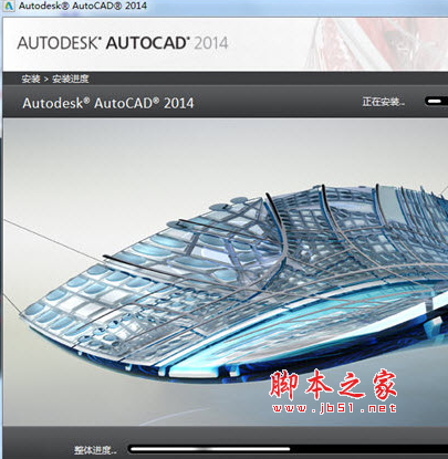 Autocad2014(cad2014) 官方版 (32位)