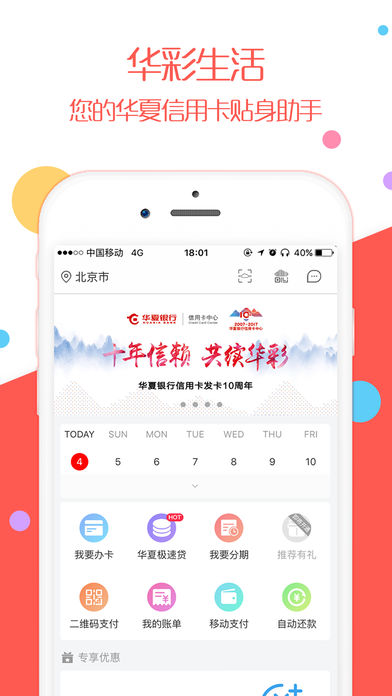 华彩生活手机版下载 华彩生活app v1.0.22 最新安卓版 下载--六神源码网