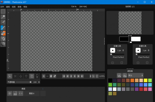 Pixelorama(像素画绘制工具) v0.11.4 免费安装版