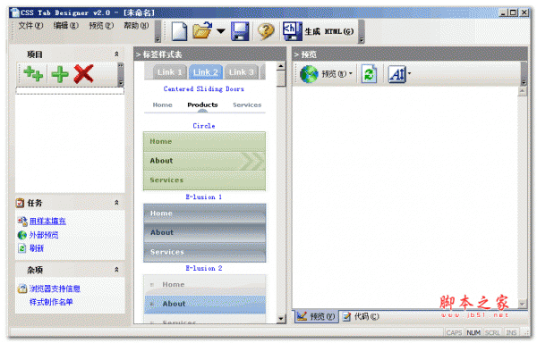 CSS Tab Designer下載