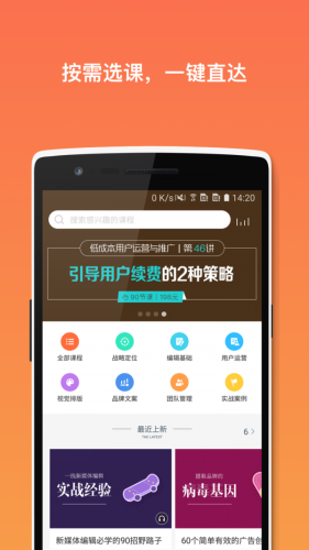 好多课app下载 好多课 for Android v2.9.44 安卓手机版 下载--六神源码网