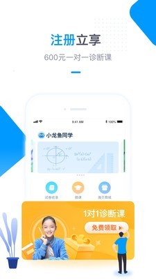 轻轻海风课堂app下载 轻轻海风课堂 for Android v1.0.7 安卓手机版 下载--六神源码网