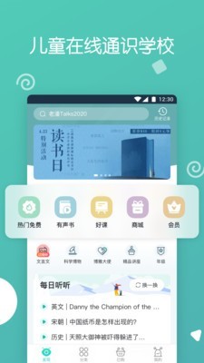 博雅小学堂app下载 博雅小学堂 for android v3.8.9 安卓手机版 下载--六神源码网