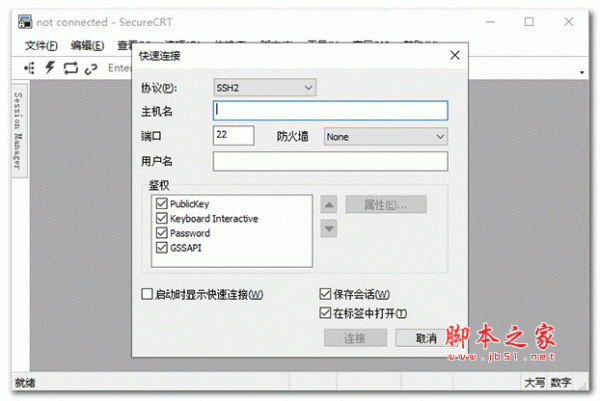 SecureCRT(SSH终端仿真软件) V9.2.0.2659  绿色中文精简版