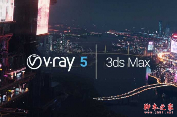 渲染器VRay 5.20.01 for 3ds max 2020 完整汉化版(附汉化包和安