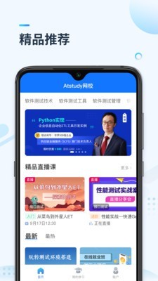 学掌门app下载 学掌门 for android v1.1.2 安卓手机版 下载--六神源码网