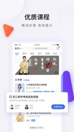 蓝叮课堂app下载 蓝叮课堂 for Android v1.2.0.0.0 安卓手机版 下载--六神源码网