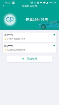 便捷泊车app下载 便捷泊车 for android v1.0.2 安卓手机版 下载--六神源码网