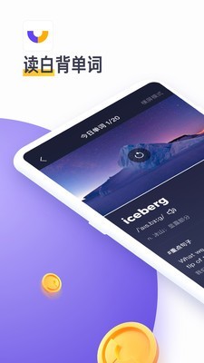 读白背单词app下载 读白背单词 for Android v1.8.4 安卓手机版 下载--六神源码网