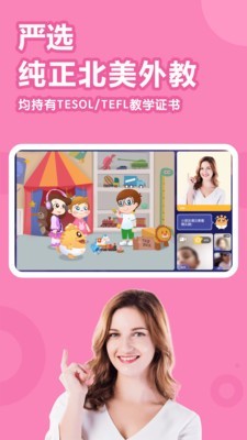 嘟比英语app下载 嘟比英语 for Android v1.8.0 安卓手机版 下载--六神源码网