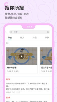 笔神作文app下载 笔神作文 for Android v6.18.0 安卓手机版 下载--六神源码网