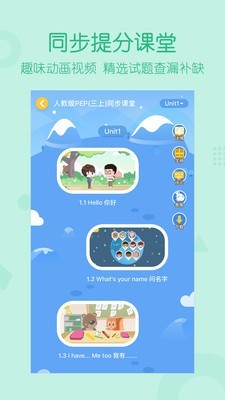 可可宝贝app下载 可可宝贝(小学语数外) for Android v2.3.0 安卓手机版 下载--六神源码网