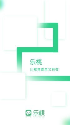 乐桃app下载 乐桃 for android v3.3.12 安卓手机版 下载--六神源码网