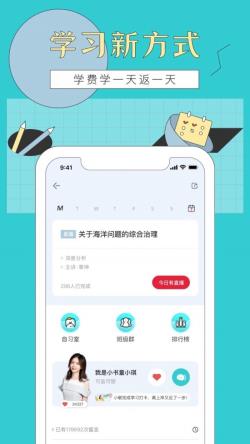 犀鸟公考app下载 犀鸟公考 for Android v4.0.8 安卓手机版 下载--六神源码网