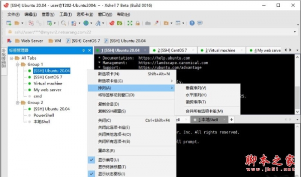 Xshell 7(SSH远程终端工具) v7.0.0157 官方中文正式版(附文件+安装教程)