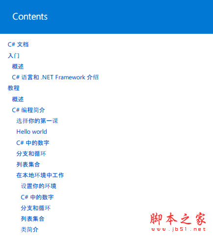 C#8.0中文指南2020 + CSharp Language Specification 5.0中文版 高清pdf最新版