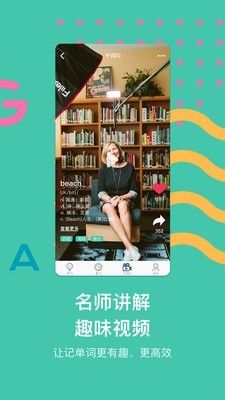 极光单词app下载 极光单词 for Android v2.4.10.1 安卓手机版 下载--六神源码网