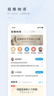 精雕细课app下载 精雕细课 for Android v2.8.1 安卓手机版 下载--六神源码网