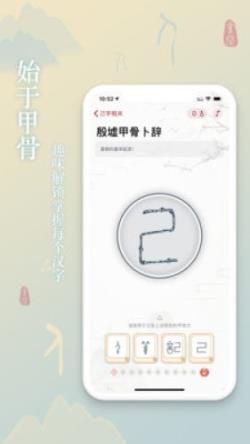 字里app下载 字里 for Android v1.0.0 安卓手机版 下载--六神源码网