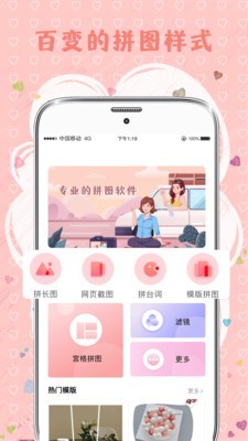 MIX拼图app下载 MIX拼图 for Android v3.0.1 安卓手机版 下载--六神源码网