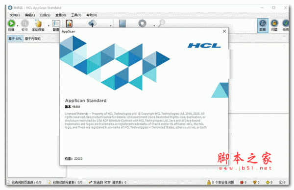 AppScan(Web漏洞扫描工具) v10.0.0 v10.0.0 简体中文特别版(附安
