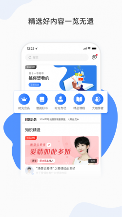 能量时光app下载 能量时光 for Android v5.0.5 安卓手机版 下载--六神源码网