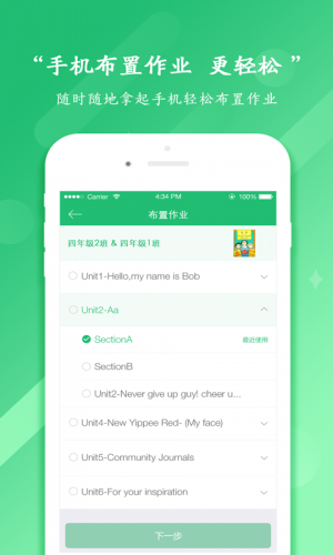 驰声听说在线教师端app下载 驰声听说在线教师端 for android v3.1.4 安卓手机版 下载--六神源码网