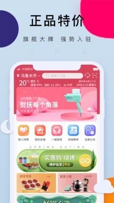 瑞库客app下载 瑞库客 for android v1.0.92 安卓手机版 下载--六神源码网