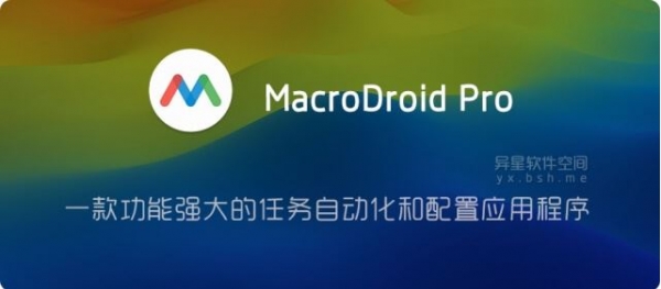 MacroDroid Pro下载 MacroDroid Pro 智能触发工具 v5.4.2 官方绿色汉化版 下载--六神源码网