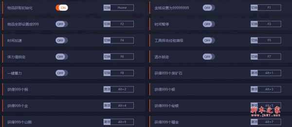牧场物语再会矿石镇十八项修改器(无限金钱/无限体力等) v1.1 免费版