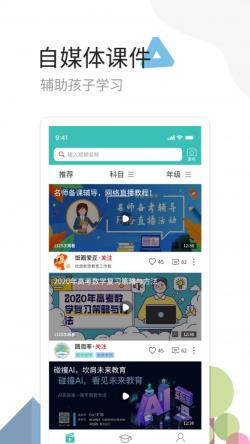 麦泽家教app下载 麦泽家教 for Android v1.0.8 安卓手机版 下载--六神源码网