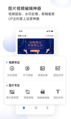 图视去水印app下载 图视去水印 for Android v1.1.0 安卓手机版 下载--六神源码网