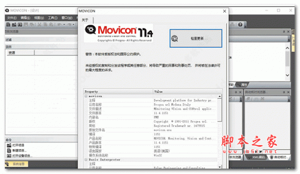 movicon11 Scada/HMI工业监控软件 v11.4 中文安装版(附安装教程)