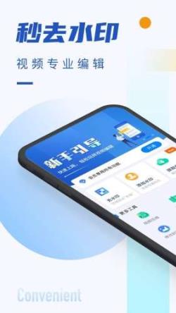 秒速去水印app下载 秒速去水印 for Android v1.0.1 安卓手机版 下载--六神源码网