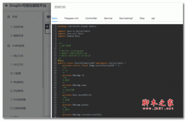 dragdo可視化編程平臺 v1.0