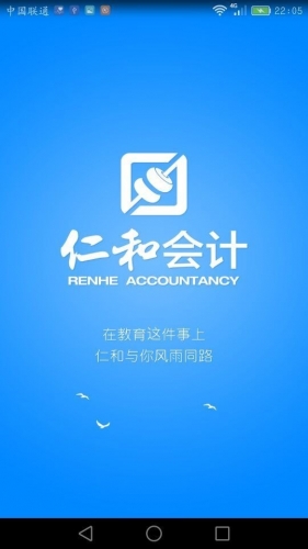 仁和教师app下载 仁和教师 for android v1.7.5 安卓手机版 下载--六神源码网